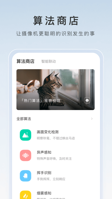 锦澄科技源于航天截图