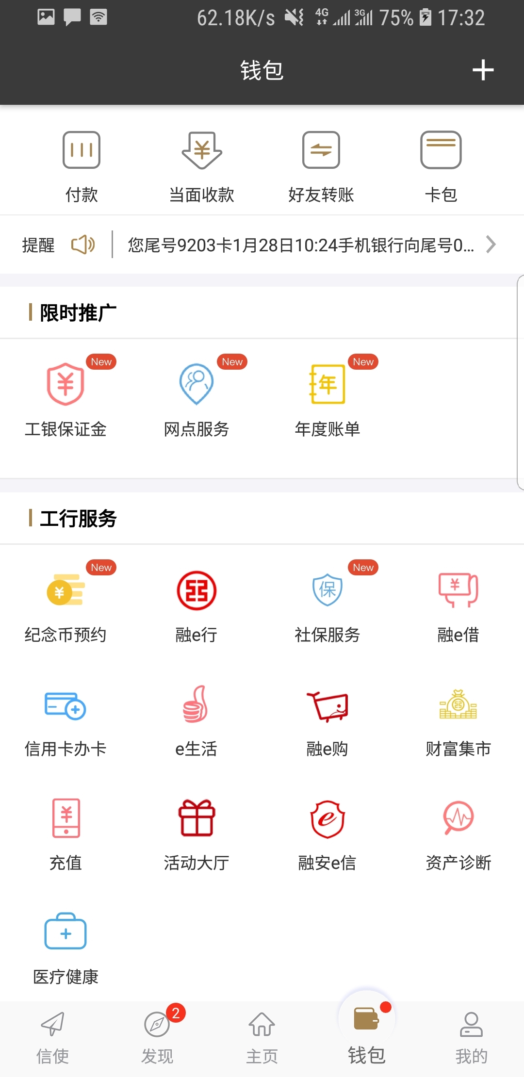 长期佩戴贞操带会怎么样截图