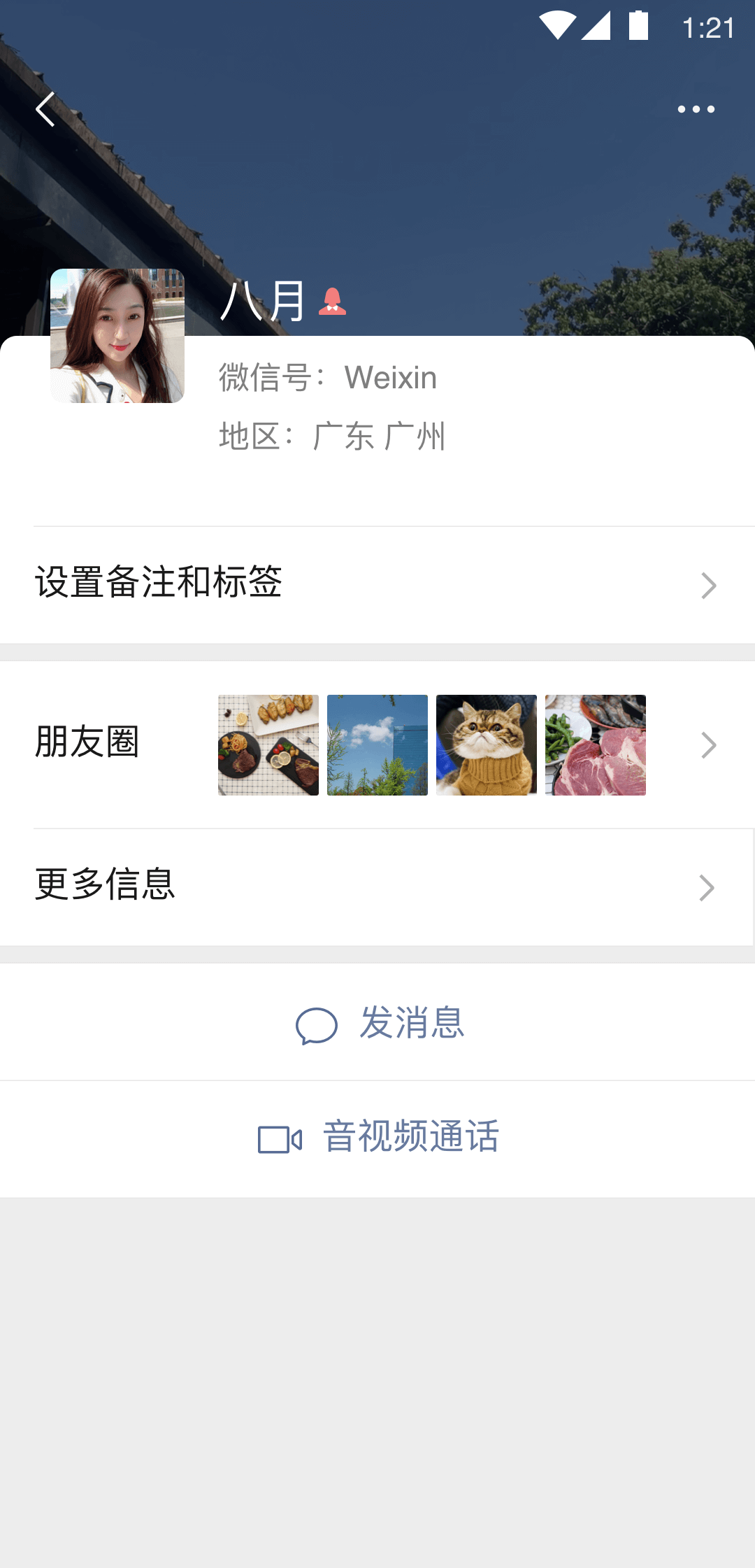 长期佩戴贞操带会怎么样截图